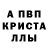 МЕФ кристаллы Jasur Sherjanov
