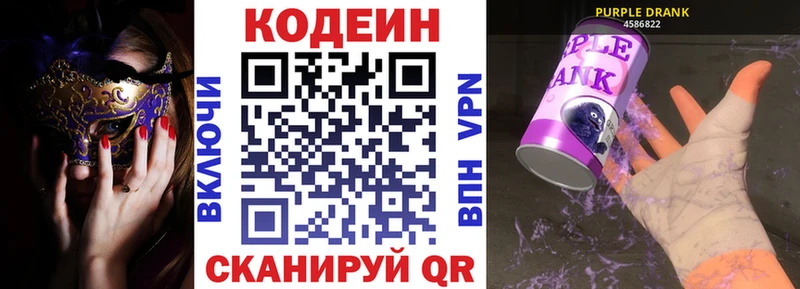 маркетплейс клад  Великий Устюг  Кодеиновый сироп Lean напиток Lean (лин) 