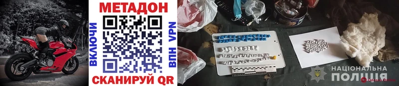 где купить Великий Устюг ОМГ ОМГ ТОР Метадон VHQ